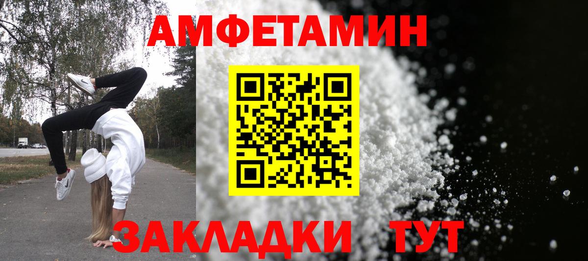 Амфетамин Premium Кызыл