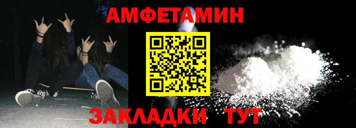 Кызыл  Amphetamine Розовый  blacksprut как войти  Вход с VPN 