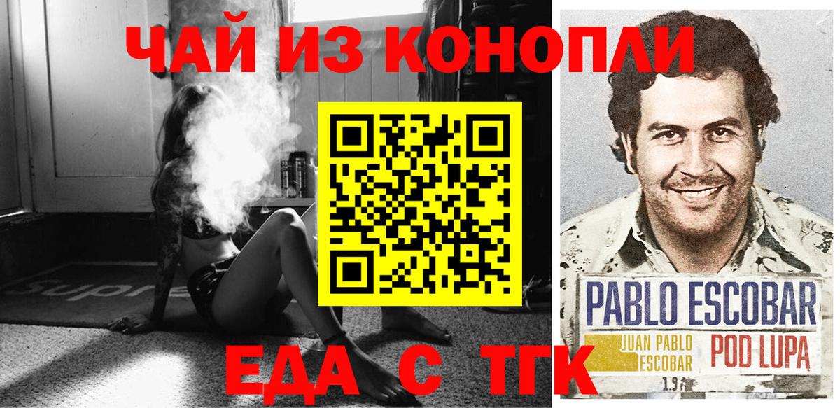 Кызыл  Cannafood марихуана  Вход с VPN 