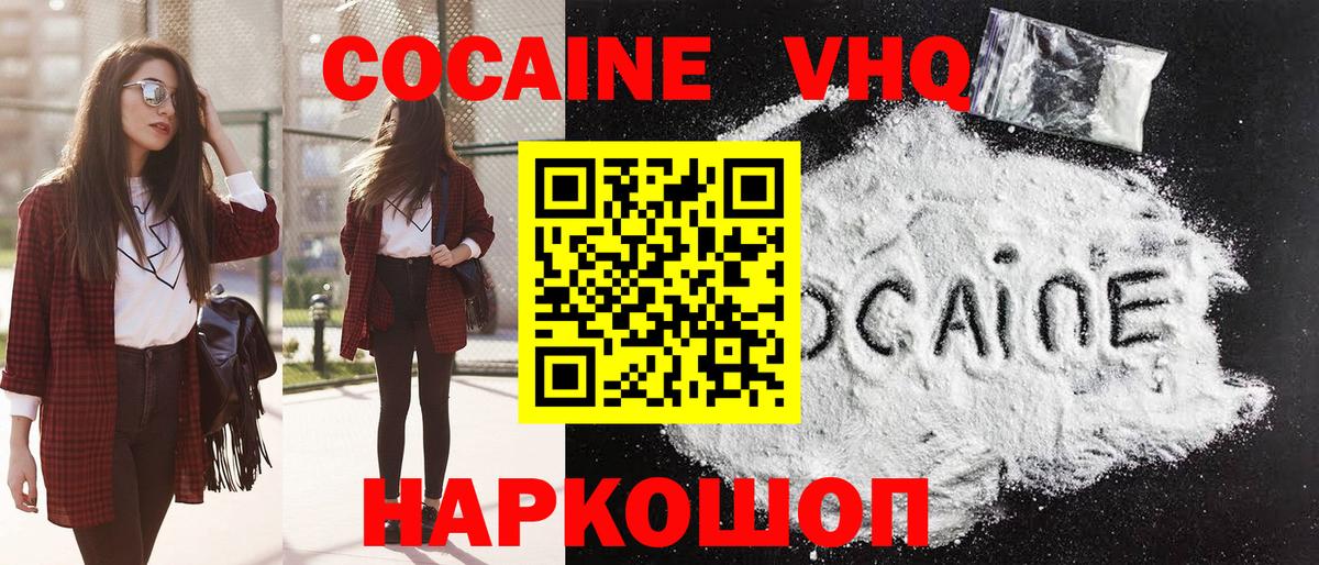 КОКАИН FishScale  Кокаин Колумбийский  Вход с VPN  КОКАИН  Кызыл 