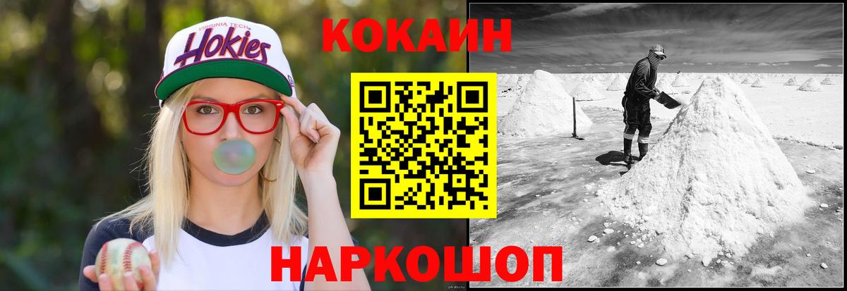 Cocaine VHQ Кызыл