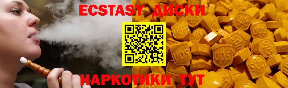 Экстази Cube Кызыл