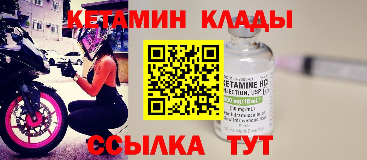 КЕТАМИН VHQ Кызыл