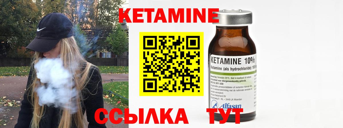 КЕТАМИН ketamine  Вход с VPN  Кызыл 