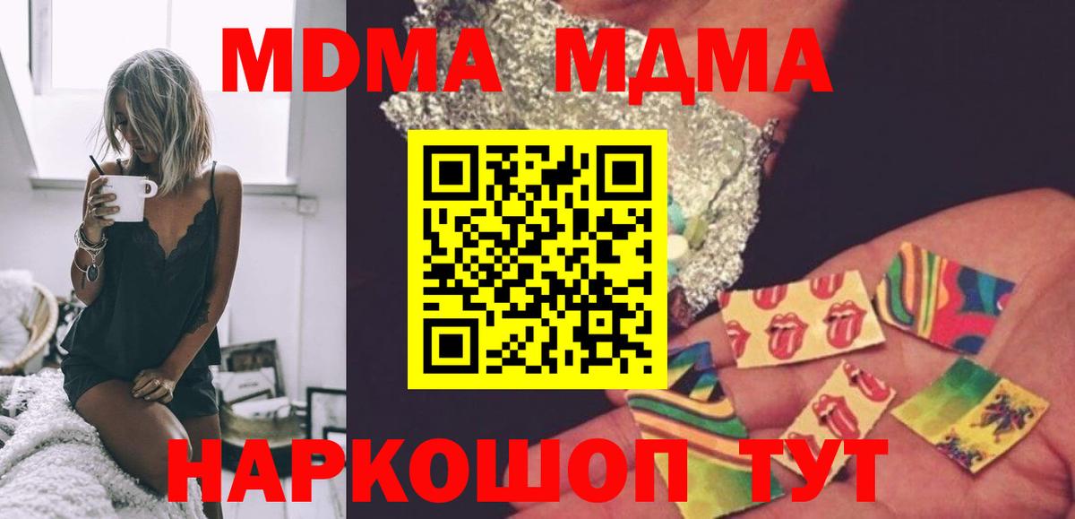 МДМА кристаллы  Вход с VPN  МДМА VHQ  МДМА  Кызыл 