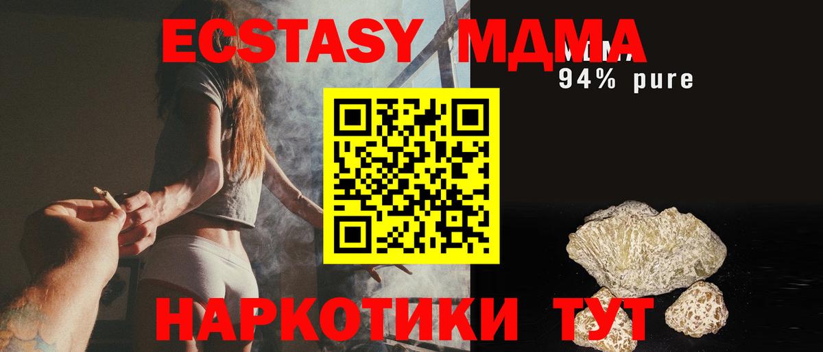 МДМА crystal Кызыл