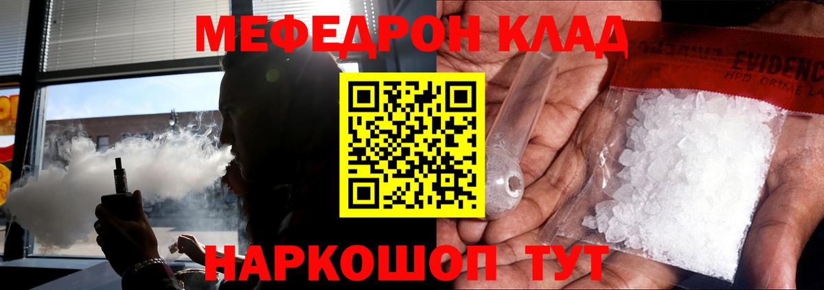 Мефедрон  Вход с VPN  Кызыл  Меф мяу мяу 