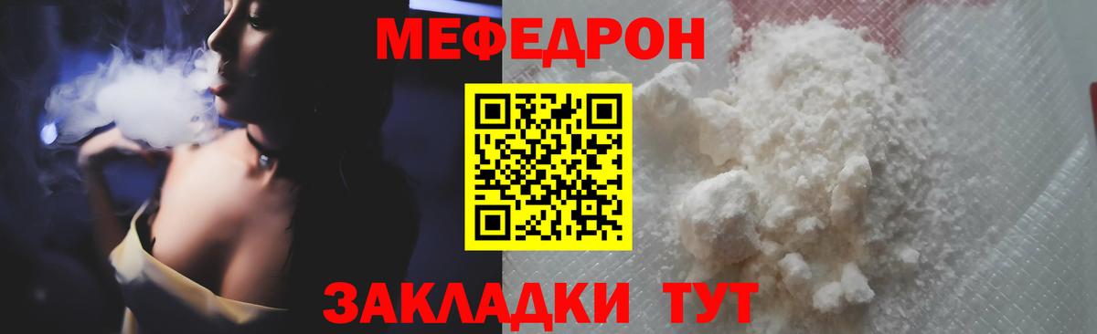 Мефедрон Кызыл