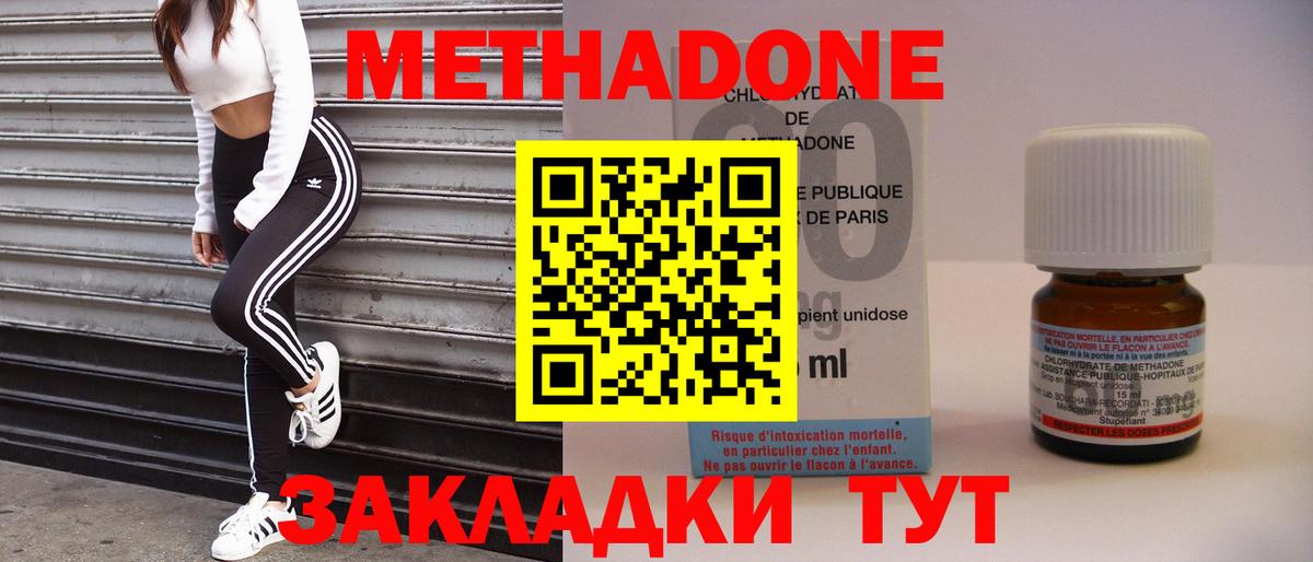 МЕТАДОН кристалл  Вход с VPN  МЕТАДОН кристалл  Кызыл 