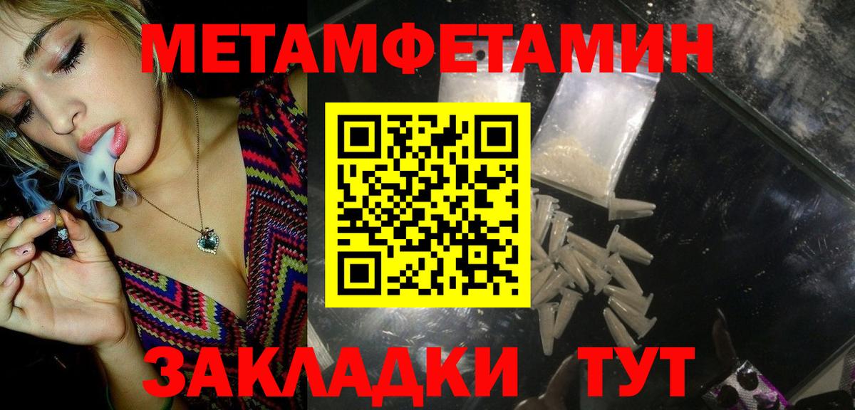 МЕТАМФЕТАМИН Methamphetamine Кызыл