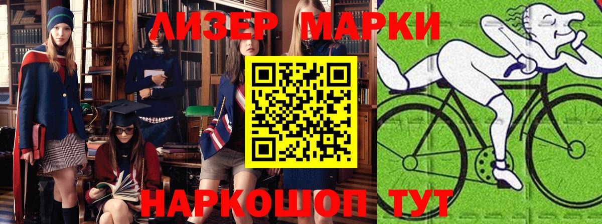 Наркотические марки 1,8мг  Вход с VPN  Марки N-bome  Наркотические марки 1,8мг  Кызыл 