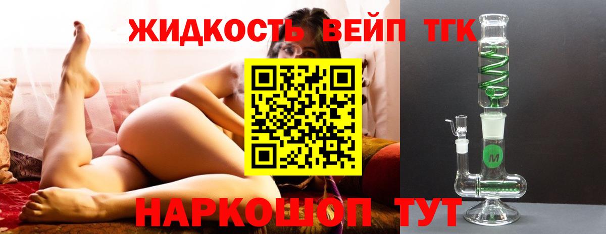 Дистиллят ТГК концентрат  Дистиллят ТГК жижа  Кызыл  Вход с VPN 