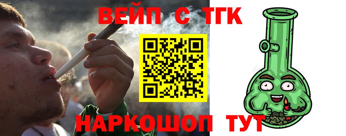 Дистиллят ТГК вейп Кызыл