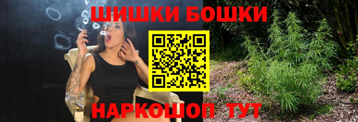 Бошки марихуана THC 21%  Марихуана сатива  Конопля Bruce Banner  Вход с VPN  Бошки марихуана MAZAR  Кызыл 